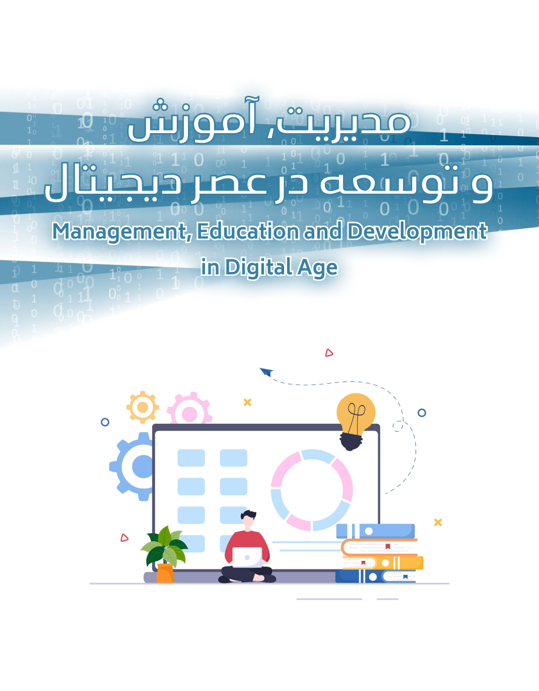 					مشاهده در دست انتشار
				